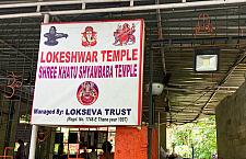 Lokeshwar Temple, Thane