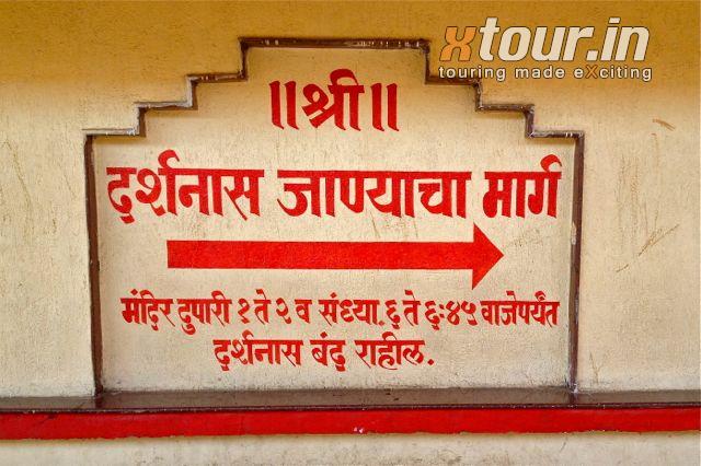 Titwala Ganesh Mandir Time