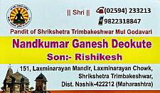 Shri-Nandkumar-Ganesh-Deokute-Card