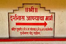 Titwala Ganesh Mandir Time